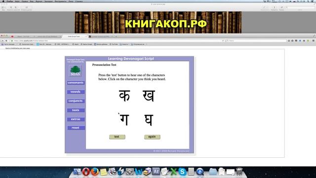 Как Писать и Разговаривать На Хинди - ИНДИЙСКИЙ ЯЗЫК смотреть онлайн