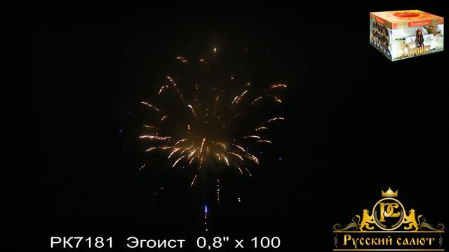 Фейерверк / Салют "Эгоист" РК7181 смотреть онлайн