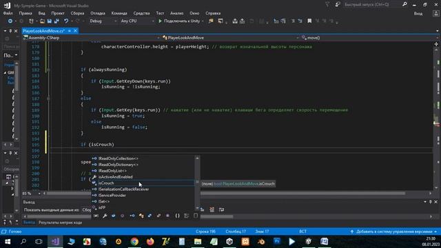 Как сделать приседание Character Controller Уроки Разработка игр на Unity3D C# #13 смотреть онлайн