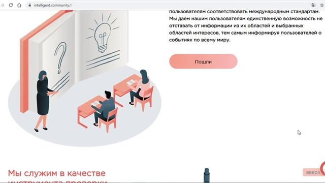 ОбЗОР ICO INTELLIGENT HERO смотреть онлайн