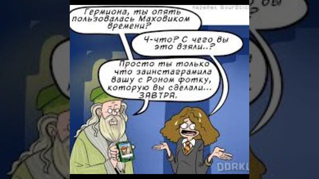 ОЗВУЧКА КОМИКСОВ ПО ГАРРИ ПОТТЕРУ..