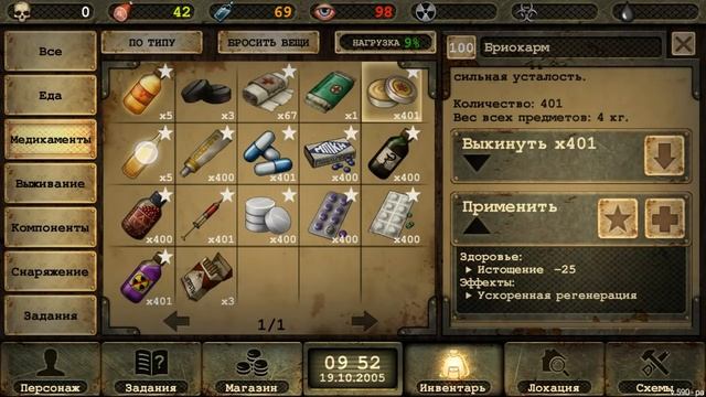 Day R. Обзор беты 590 что с редкими вещами ? смотреть онлайн