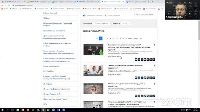 IPR SMART — новая цифровая экосистема: образовательный контент и сервисы для обучения и преподавани смотреть онлайн
