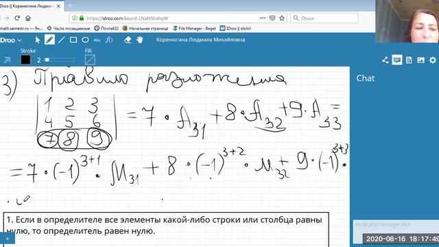 Видео Лекция 2-1 ЛА Тема 2 Определители и их свойства смотреть онлайн