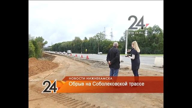 Нижнекамец просит установить ограждение на опасном участке Соболековской трассы смотреть онлайн