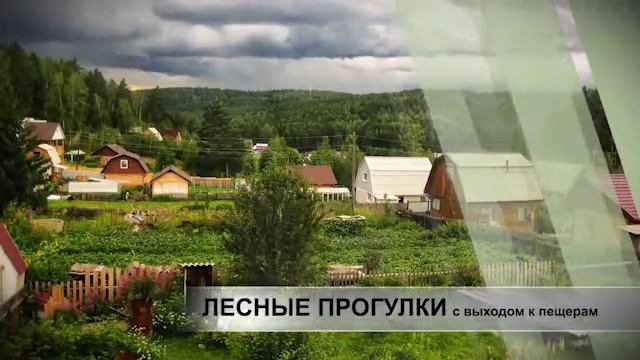 Дача на территории заповедника "Красноярские Столбы". смотреть онлайн