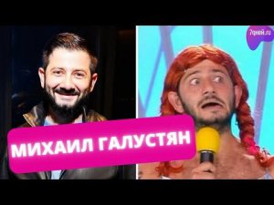 Гадя Хренова и другие яркие роли Галустяна в КВН