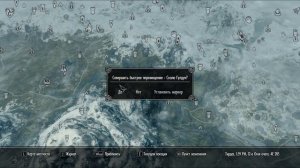 СКАЙРИМ Выкидывает на рабочий стол почему ?