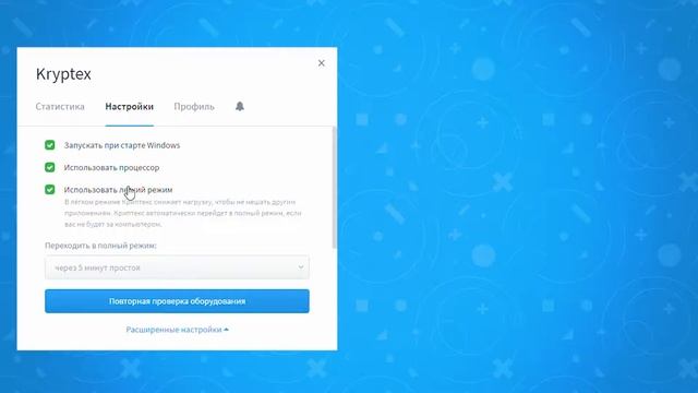 Как начать майнить с Kryptex?