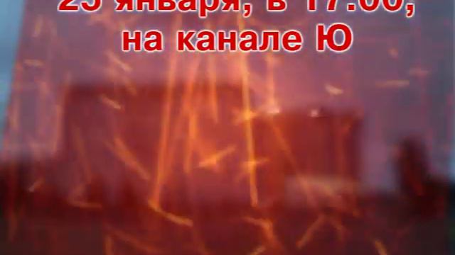 Анонс Доброго вечера,  25.01. 2020