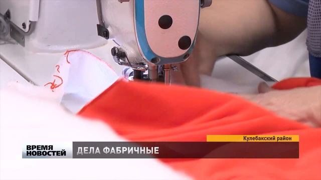 Субсидии на сумму 22 миллиона рублей получат нижегородские предприятия легкой промышленности смотреть онлайн