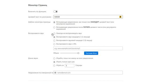 Auto Refresh Plus - топовое автообновление, автопоиск