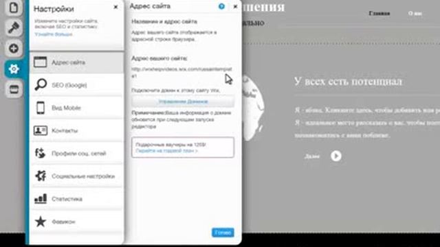 Конструктор сайтов Wix   Адрес вашего сайта Wix Com