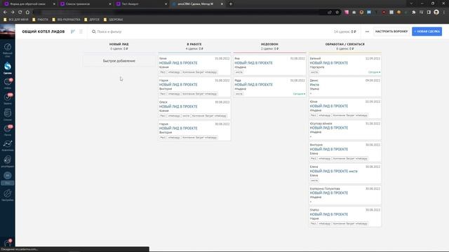 Как передавать лиды из лички мессенджеров в GetCourse и amoCRM смотреть онлайн