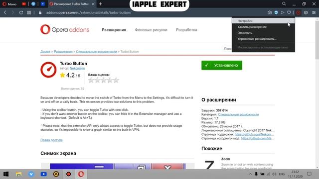 Как ускорить браузер Opera? Включаем режим Turbo для Opera - iApple Expert смотреть онлайн