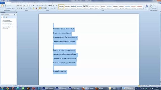 Как добавить текст в ФШ из Word смотреть онлайн