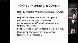 Одежда донских казаков: XVII - начало XX века