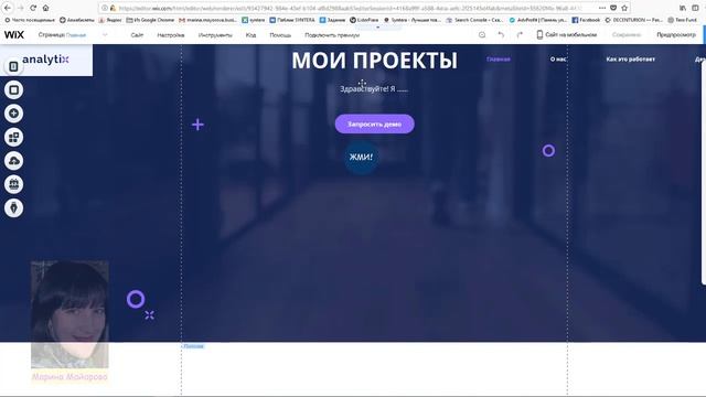 ?? Как создать Бесплатный сайт на WIX COM