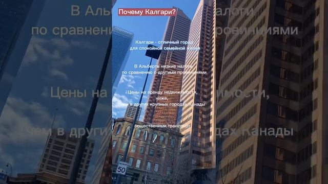 Канада. Почему мы выбрали город Калгари. смотреть онлайн