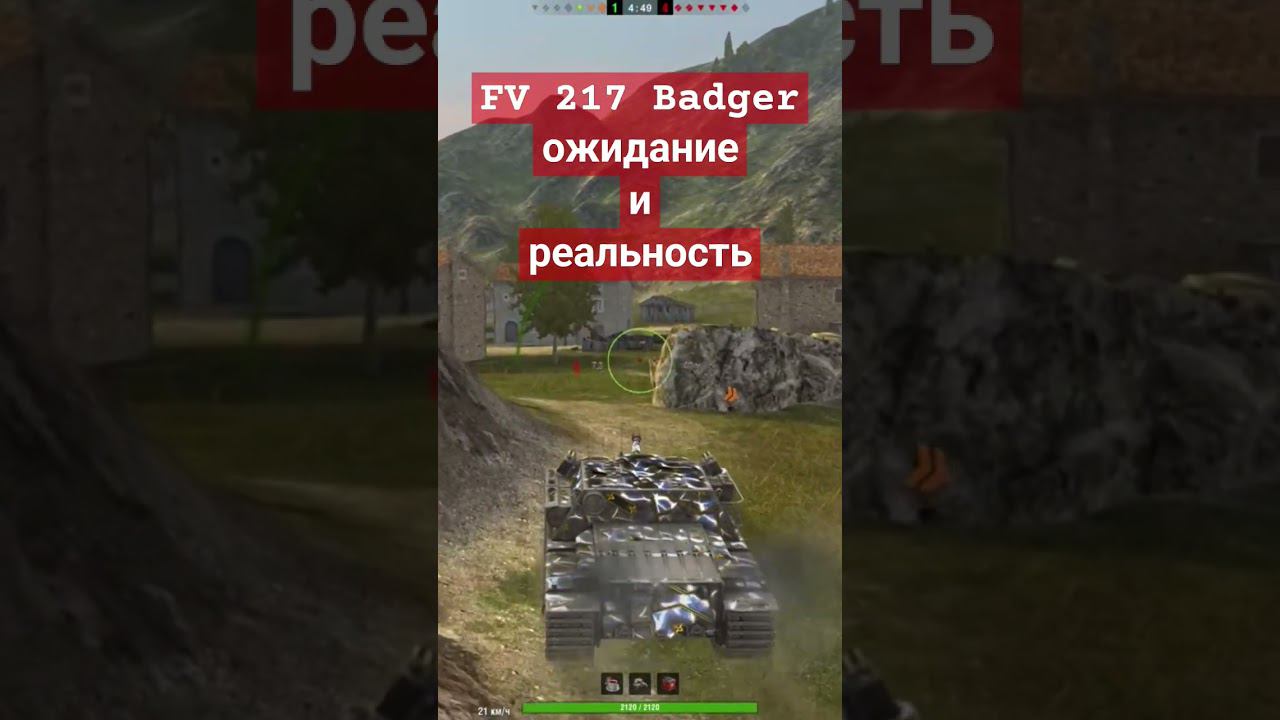 FV 217 Badger - ожидал совсем другого впечатления смотреть онлайн