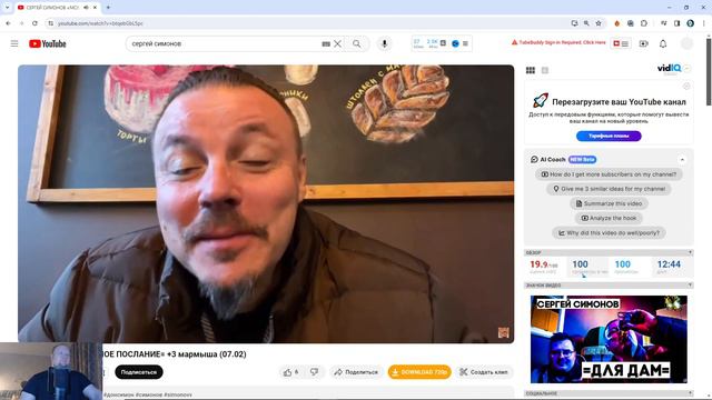 Подмосковный смотрит - СЕРГЕЙ СИМОНОВ =МОЕ ПОСЛАНИЕ= +3 мармыша (07.03) смотреть онлайн