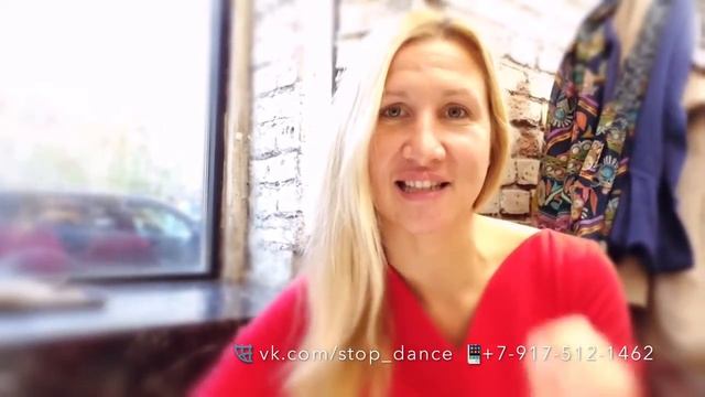 Отзыв о #STOP_Dance. Ирина Подлесных (24.10.15.) смотреть онлайн