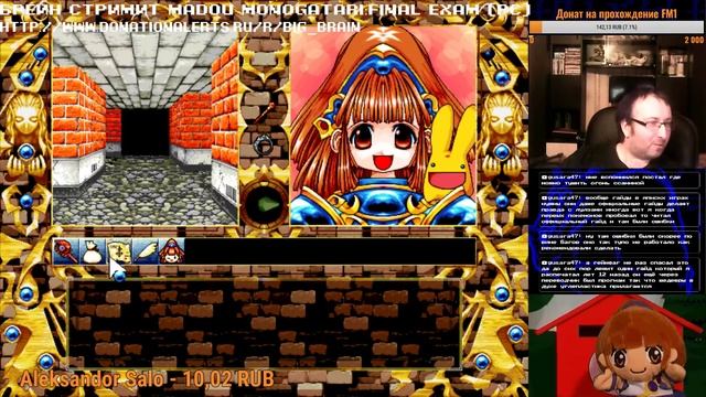 Брейн Стримит Madou Monogatari: Final Exam (PC) Часть 1 смотреть онлайн