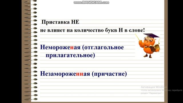 Написание н и нн в суффиксах страдательных причастий и отглагольных прилагательных смотреть онлайн