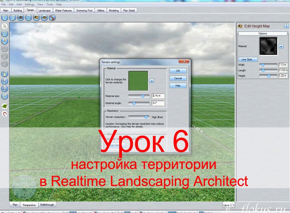 Уроки Realtime Landscaping Architect - Урок №6 - настройка территории (flokus.ru) смотреть онлайн