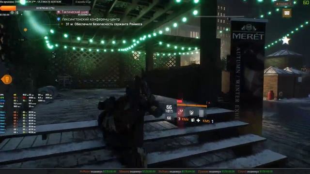 The Division: ГС "Удар" ачивки, ачивочки смотреть онлайн