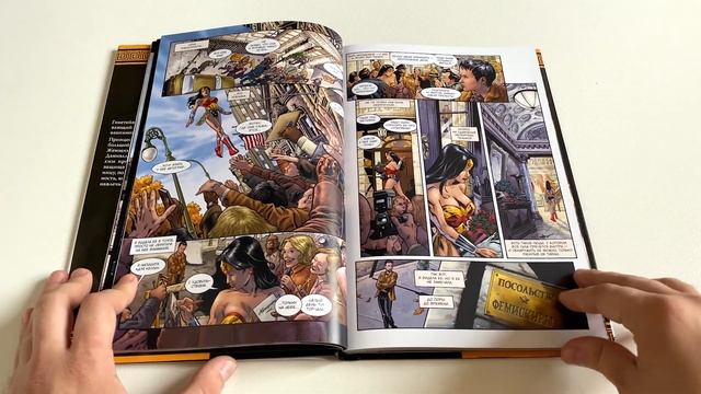 Обзор комикса: «Чудо-Женщина. Гикетейя» смотреть онлайн