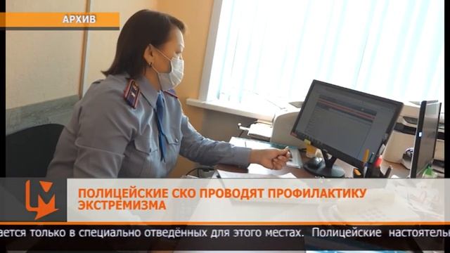 Полицейские СКО проводят профилактику экстремизма смотреть онлайн