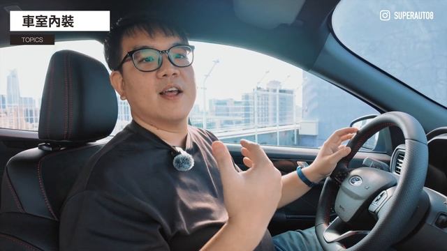 107.9萬的1.5 ST-LINE降臨！FORD KUGA ST-Line Sport「開啟字幕」 смотреть онлайн