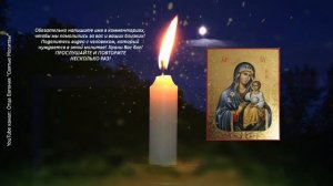 Эта молитва попалась Вам не просто так! Послушай, не пропусти! Утренние молитвы .mp4