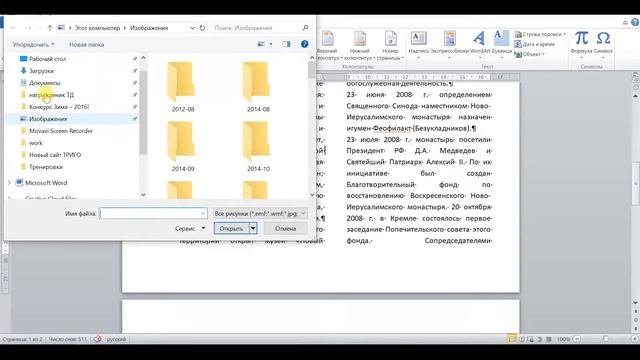 Мастер-класс «Создание колонок в Word», педагог ЦТРиГО Кондратьева Екатерина Сергеевна. смотреть онлайн