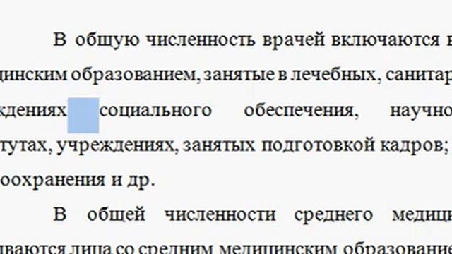 Как убрать большие пробелы смотреть онлайн