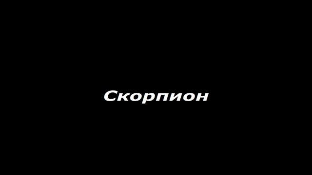 Совместимость мужчина РАК – памятка смотреть онлайн