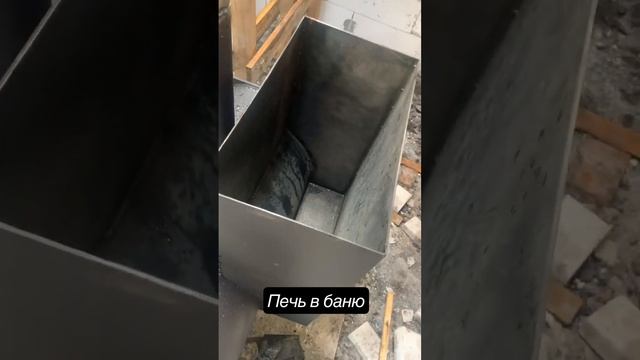 Банная печь| #печь#баня#монтаж#отдых#сварка#сварщик#цех#производство#печьдлябани#сделайсам#краснода смотреть онлайн