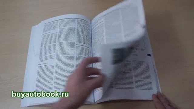 Руководство по ремонту Peugeot Partner / Citroen Berlingo смотреть онлайн