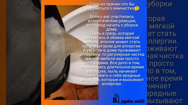 Цвет ? воды после химчистки дивана смотреть онлайн