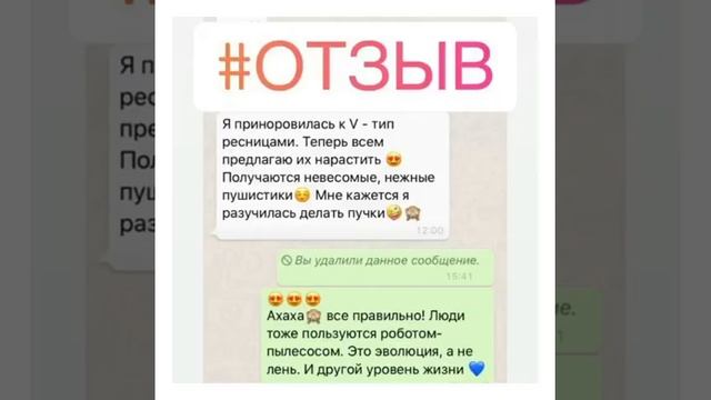 ??? ОБУЧЕНИЕ НАРАЩИВАНИЮ РЕСНИЦ! смотреть онлайн