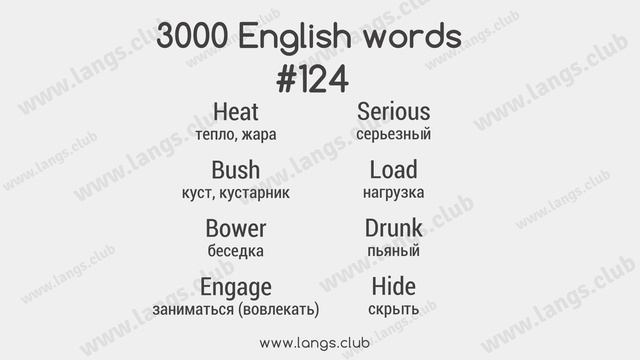 #124 - 3000 Слов английского языка. Английский самостоятельно смотреть онлайн