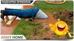 Пранки И Приколы Над людьми На Русском. смотреть онлайн
