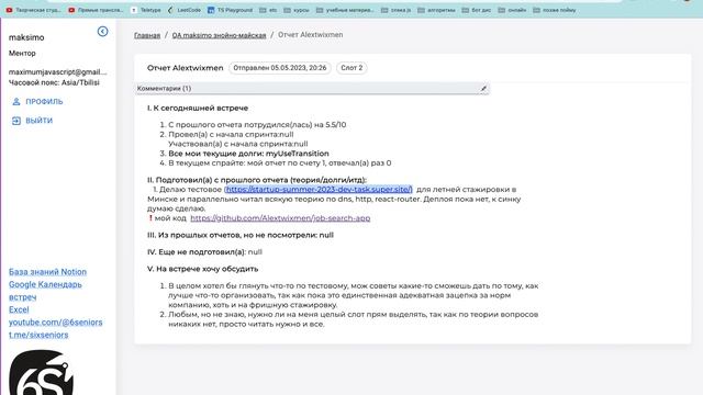 Онбординг новичков, основы JavaScript, React (maksimo) смотреть онлайн