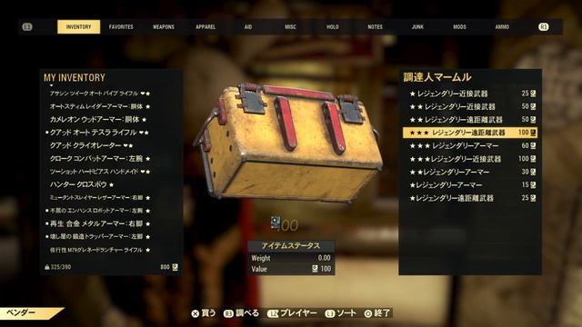 [PS4版Fallout76]フォールアウト76　レジェンダリーベンダー ガチャ50連 !! これだけ回せば良いのが出るはず！ смотреть онлайн