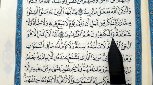 Сура 2. Ал-Бакарах аяты: 253-256. Учимся правильно читать Коран. Surah Al-Baqarah.