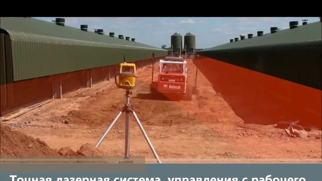 Грейдер Bobcat с лазерным нивелиром смотреть онлайн