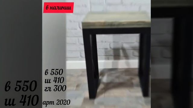 табурет лофт арт 2020 смотреть онлайн