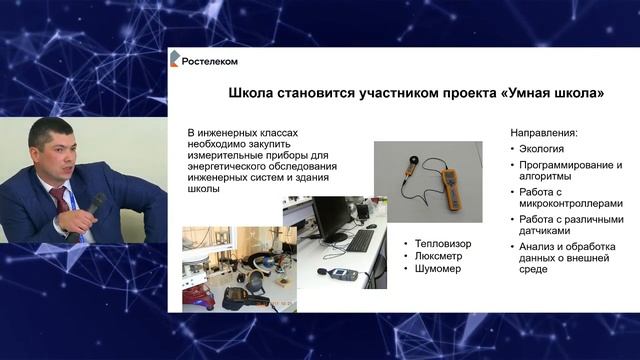 Круглый стол «Цифровизация образования» смотреть онлайн