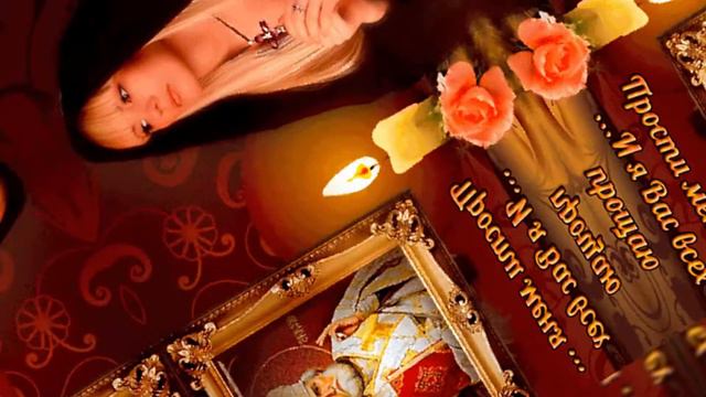 Прощёное Воскресенье смотреть онлайн